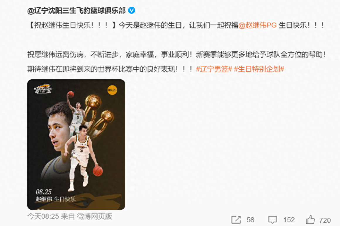 趙繼偉真實年齡有多大,趙繼偉個人簡介 趙繼偉真實年齡有多大,趙繼偉個人簡介