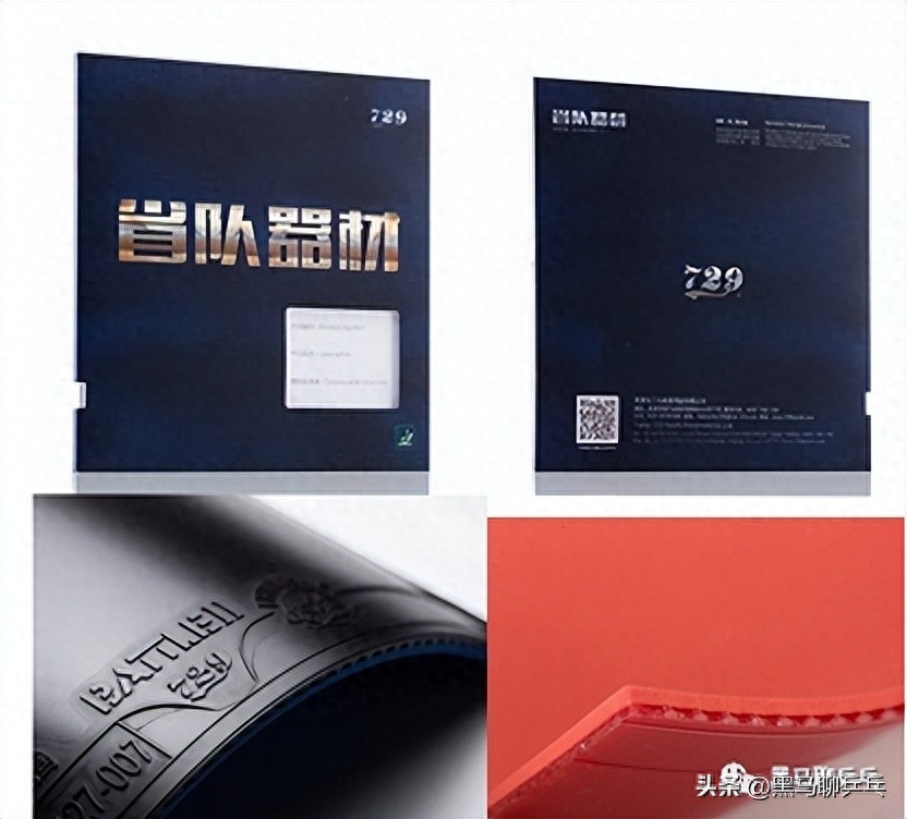 乒乓球膠皮十大排名榜品牌