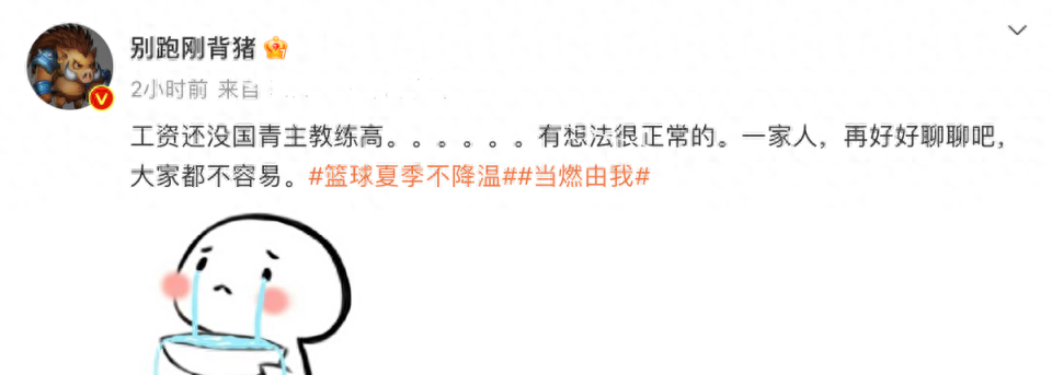 楊鳴年薪多少人民幣,遼寧男籃教練楊鳴年薪為什么那么少